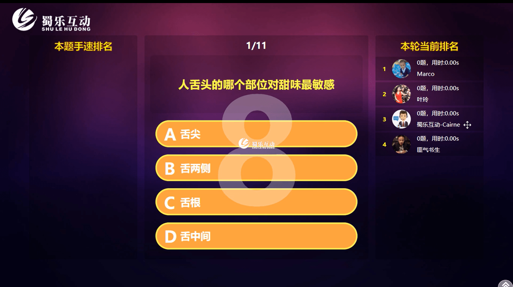 屏互动的小游戏制作教程_晚会大屏互动小游戏AG真人平台八种可以在年会、晚会等活动上投(图5)